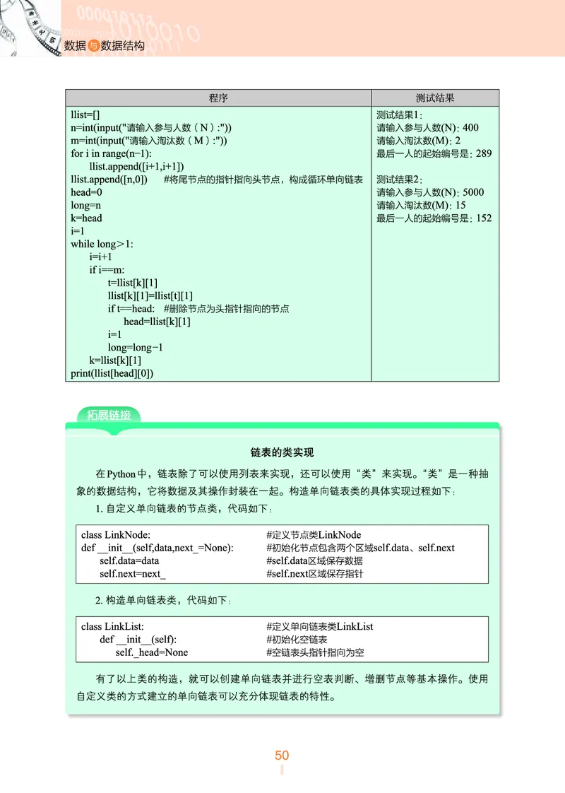 浙教版信息技术选修1高清教材_4-教培资料-26年最新资料-同步更新_初中高中教资_03科三专项（进去保存报考的学科即可）_02科三专项（笔记真题思维导图教学设计版本二）