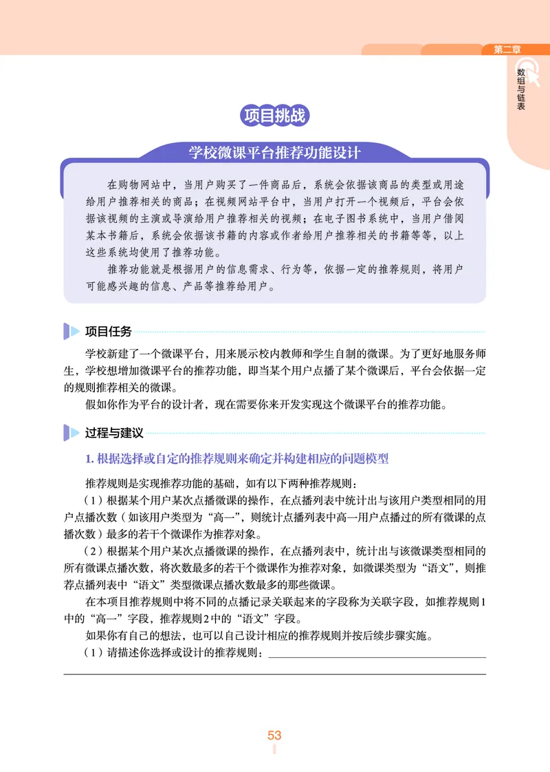 浙教版信息技术选修1高清教材_4-教培资料-26年最新资料-同步更新_初中高中教资_03科三专项（进去保存报考的学科即可）_02科三专项（笔记真题思维导图教学设计版本二）