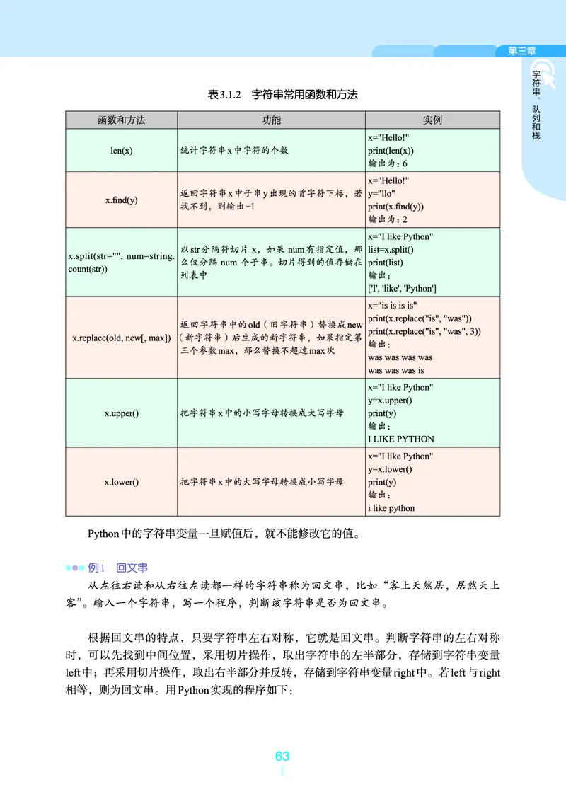 浙教版信息技术选修1高清教材_4-教培资料-26年最新资料-同步更新_初中高中教资_03科三专项（进去保存报考的学科即可）_02科三专项（笔记真题思维导图教学设计版本二）