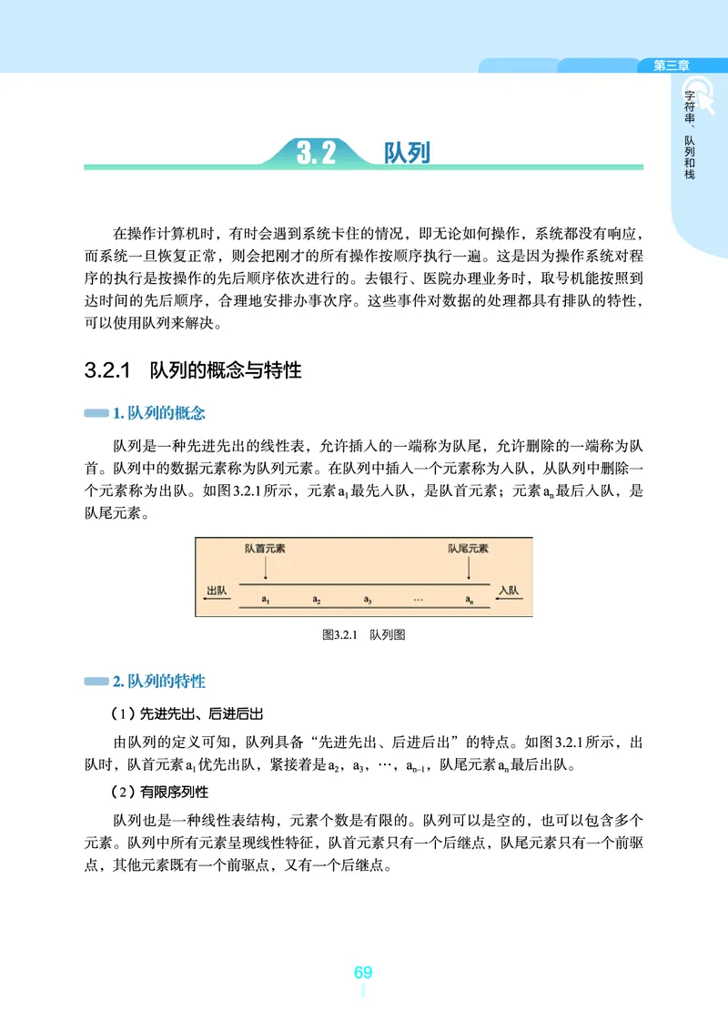 浙教版信息技术选修1高清教材_4-教培资料-26年最新资料-同步更新_初中高中教资_03科三专项（进去保存报考的学科即可）_02科三专项（笔记真题思维导图教学设计版本二）