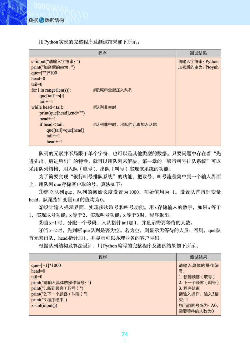 浙教版信息技术选修1高清教材_4-教培资料-26年最新资料-同步更新_初中高中教资_03科三专项（进去保存报考的学科即可）_02科三专项（笔记真题思维导图教学设计版本二）