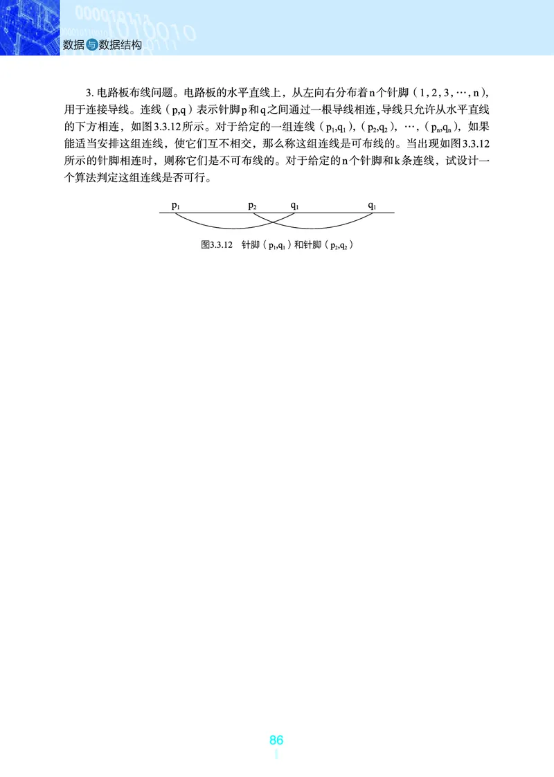 浙教版信息技术选修1高清教材_4-教培资料-26年最新资料-同步更新_初中高中教资_03科三专项（进去保存报考的学科即可）_02科三专项（笔记真题思维导图教学设计版本二）