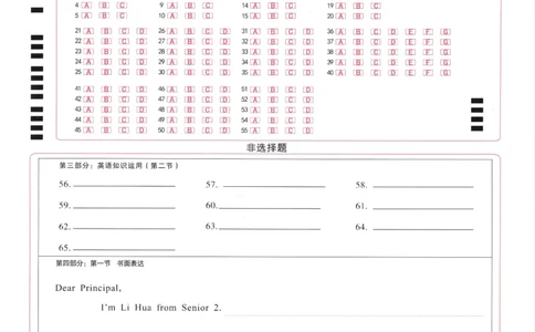湖北省武昌区2024~2025学年度高二年级期末质量检测英语答题卡_2025年6月_250628湖北省武昌区2024~2025学年度高二年级期末质量检测（全科）