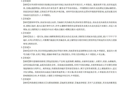 地理答案_2025年12月_251202广东省2025-2026学年领航高中联盟高三毕业班模拟考试（全科）_广东省领航高中联盟2025-2026学年高三上学期12月联考地理试卷（含答案）