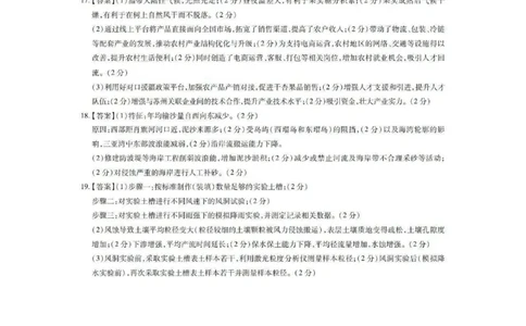 地理答案_2025年12月_251202广东省2025-2026学年领航高中联盟高三毕业班模拟考试（全科）_广东省领航高中联盟2025-2026学年高三上学期12月联考地理试卷（含答案）