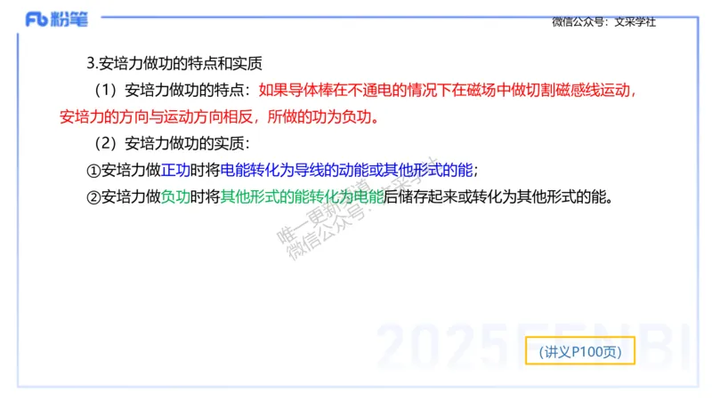 理论精讲09-中学电磁学4-楠风_4-教培资料-26年最新资料-同步更新_初中高中教资_03科三专项（进去保存报考的学科即可）_01科目三FB网课、三色速记手册、知识点导图等推荐_初中