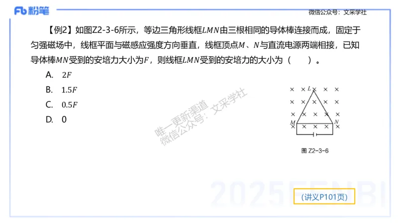 理论精讲09-中学电磁学4-楠风_4-教培资料-26年最新资料-同步更新_初中高中教资_03科三专项（进去保存报考的学科即可）_01科目三FB网课、三色速记手册、知识点导图等推荐_初中