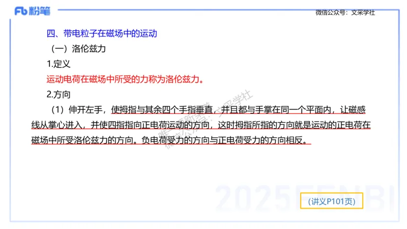 理论精讲09-中学电磁学4-楠风_4-教培资料-26年最新资料-同步更新_初中高中教资_03科三专项（进去保存报考的学科即可）_01科目三FB网课、三色速记手册、知识点导图等推荐_初中