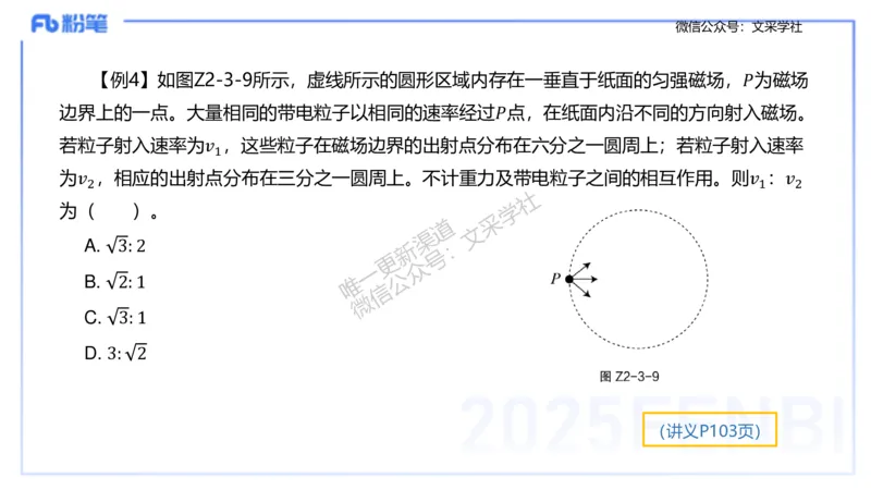 理论精讲09-中学电磁学4-楠风_4-教培资料-26年最新资料-同步更新_初中高中教资_03科三专项（进去保存报考的学科即可）_01科目三FB网课、三色速记手册、知识点导图等推荐_初中