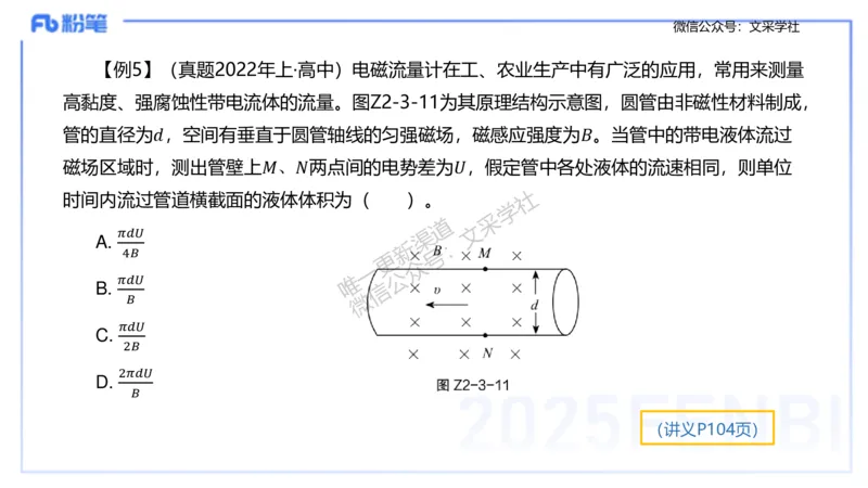 理论精讲09-中学电磁学4-楠风_4-教培资料-26年最新资料-同步更新_初中高中教资_03科三专项（进去保存报考的学科即可）_01科目三FB网课、三色速记手册、知识点导图等推荐_初中