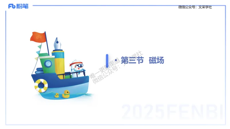 理论精讲09-中学电磁学4-楠风_4-教培资料-26年最新资料-同步更新_初中高中教资_03科三专项（进去保存报考的学科即可）_01科目三FB网课、三色速记手册、知识点导图等推荐_初中