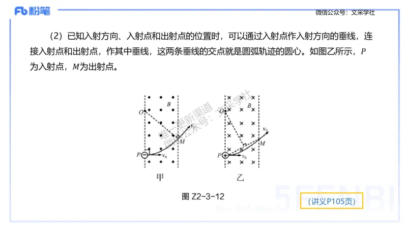 理论精讲09-中学电磁学4-楠风_4-教培资料-26年最新资料-同步更新_初中高中教资_03科三专项（进去保存报考的学科即可）_01科目三FB网课、三色速记手册、知识点导图等推荐_初中