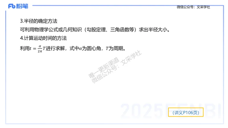 理论精讲09-中学电磁学4-楠风_4-教培资料-26年最新资料-同步更新_初中高中教资_03科三专项（进去保存报考的学科即可）_01科目三FB网课、三色速记手册、知识点导图等推荐_初中