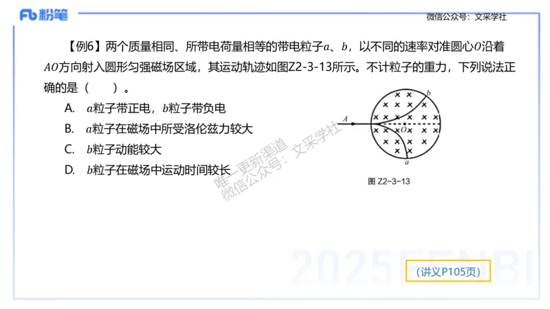 理论精讲09-中学电磁学4-楠风_4-教培资料-26年最新资料-同步更新_初中高中教资_03科三专项（进去保存报考的学科即可）_01科目三FB网课、三色速记手册、知识点导图等推荐_初中