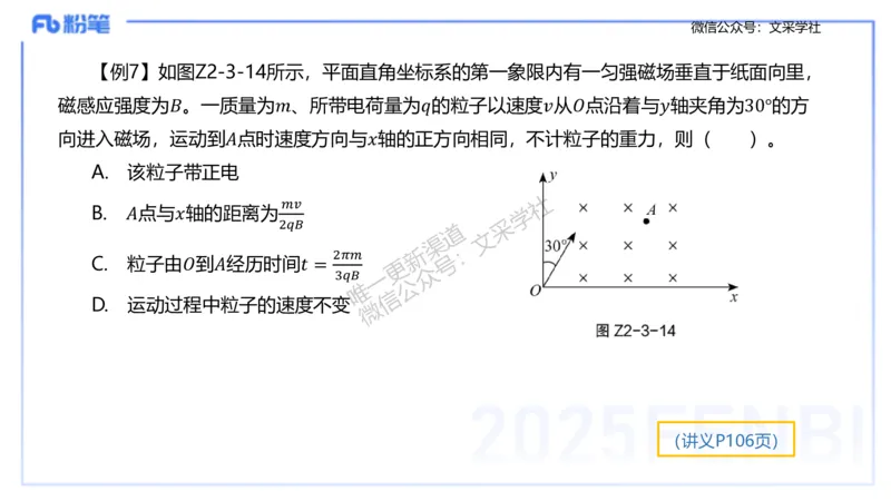 理论精讲09-中学电磁学4-楠风_4-教培资料-26年最新资料-同步更新_初中高中教资_03科三专项（进去保存报考的学科即可）_01科目三FB网课、三色速记手册、知识点导图等推荐_初中