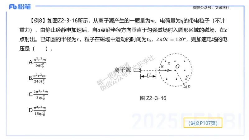 理论精讲09-中学电磁学4-楠风_4-教培资料-26年最新资料-同步更新_初中高中教资_03科三专项（进去保存报考的学科即可）_01科目三FB网课、三色速记手册、知识点导图等推荐_初中