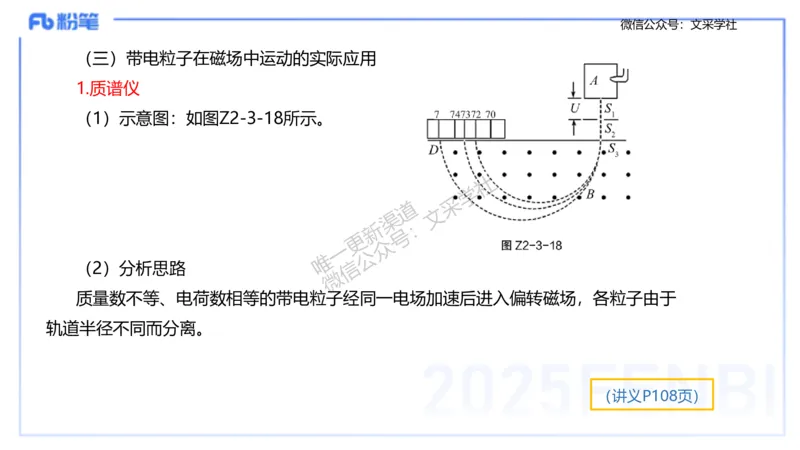 理论精讲09-中学电磁学4-楠风_4-教培资料-26年最新资料-同步更新_初中高中教资_03科三专项（进去保存报考的学科即可）_01科目三FB网课、三色速记手册、知识点导图等推荐_初中