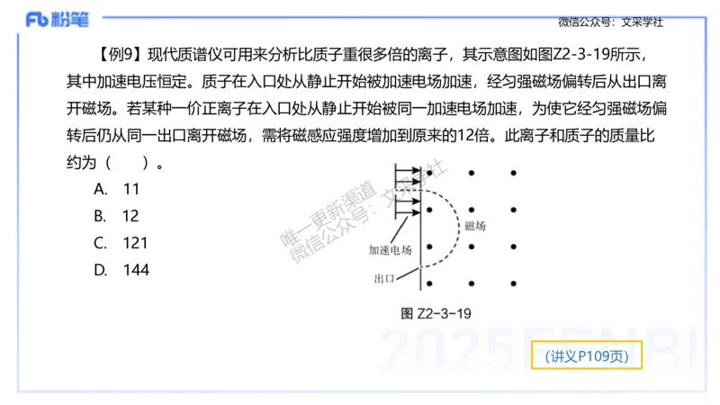 理论精讲09-中学电磁学4-楠风_4-教培资料-26年最新资料-同步更新_初中高中教资_03科三专项（进去保存报考的学科即可）_01科目三FB网课、三色速记手册、知识点导图等推荐_初中