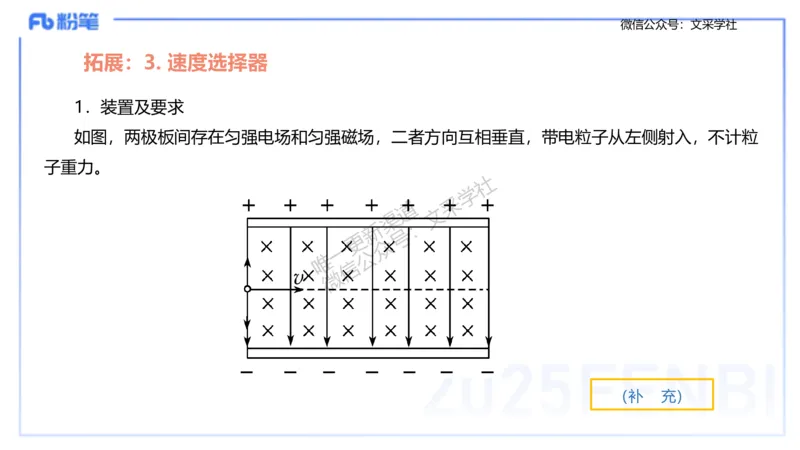 理论精讲09-中学电磁学4-楠风_4-教培资料-26年最新资料-同步更新_初中高中教资_03科三专项（进去保存报考的学科即可）_01科目三FB网课、三色速记手册、知识点导图等推荐_初中