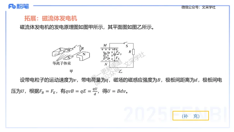理论精讲09-中学电磁学4-楠风_4-教培资料-26年最新资料-同步更新_初中高中教资_03科三专项（进去保存报考的学科即可）_01科目三FB网课、三色速记手册、知识点导图等推荐_初中
