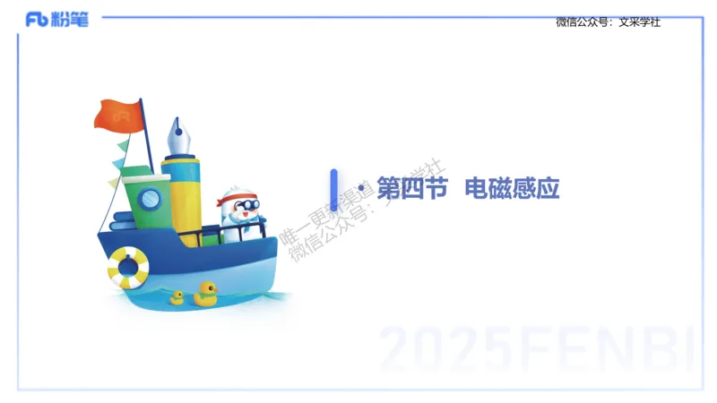 理论精讲09-中学电磁学4-楠风_4-教培资料-26年最新资料-同步更新_初中高中教资_03科三专项（进去保存报考的学科即可）_01科目三FB网课、三色速记手册、知识点导图等推荐_初中