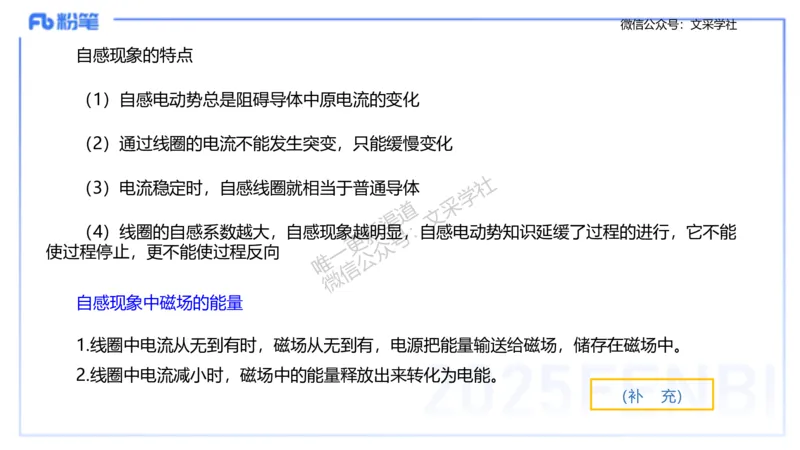 理论精讲09-中学电磁学4-楠风_4-教培资料-26年最新资料-同步更新_初中高中教资_03科三专项（进去保存报考的学科即可）_01科目三FB网课、三色速记手册、知识点导图等推荐_初中