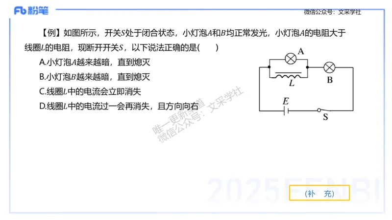 理论精讲09-中学电磁学4-楠风_4-教培资料-26年最新资料-同步更新_初中高中教资_03科三专项（进去保存报考的学科即可）_01科目三FB网课、三色速记手册、知识点导图等推荐_初中