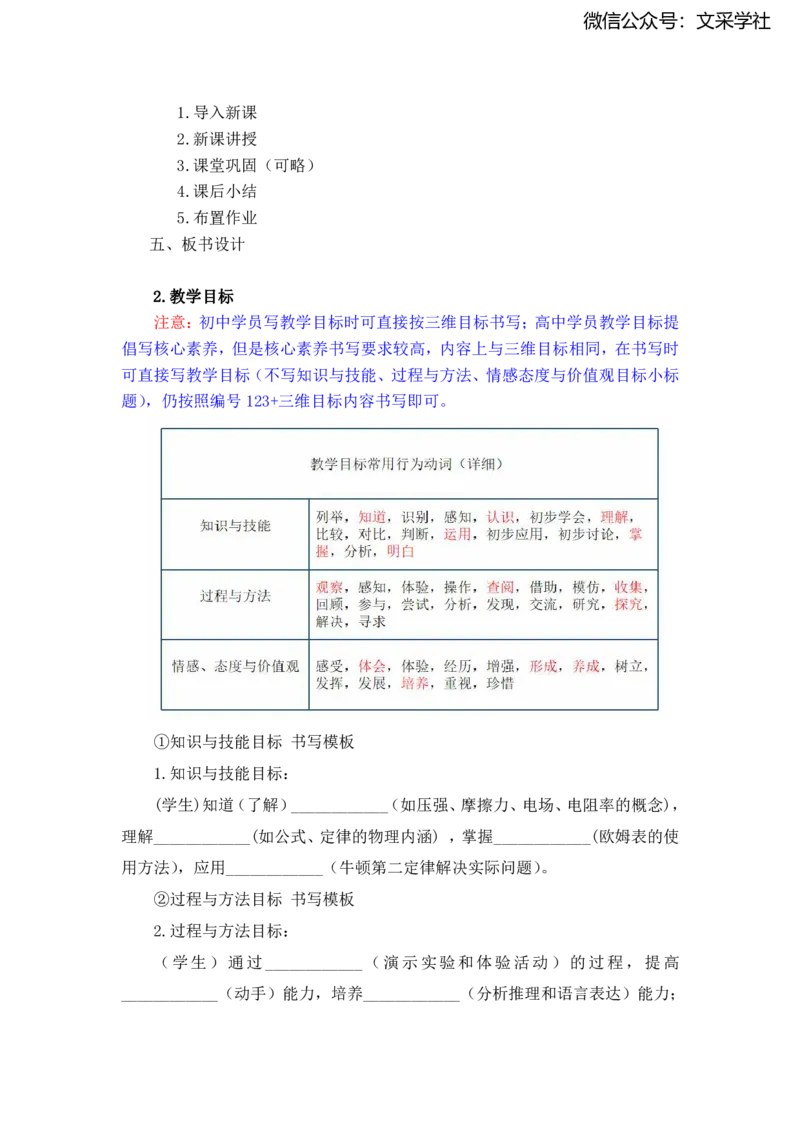 物理主观题知识汇总_4-教培资料-26年最新资料-同步更新_初中高中教资_03科三专项（进去保存报考的学科即可）_01科目三FB网课、三色速记手册、知识点导图等推荐_初中