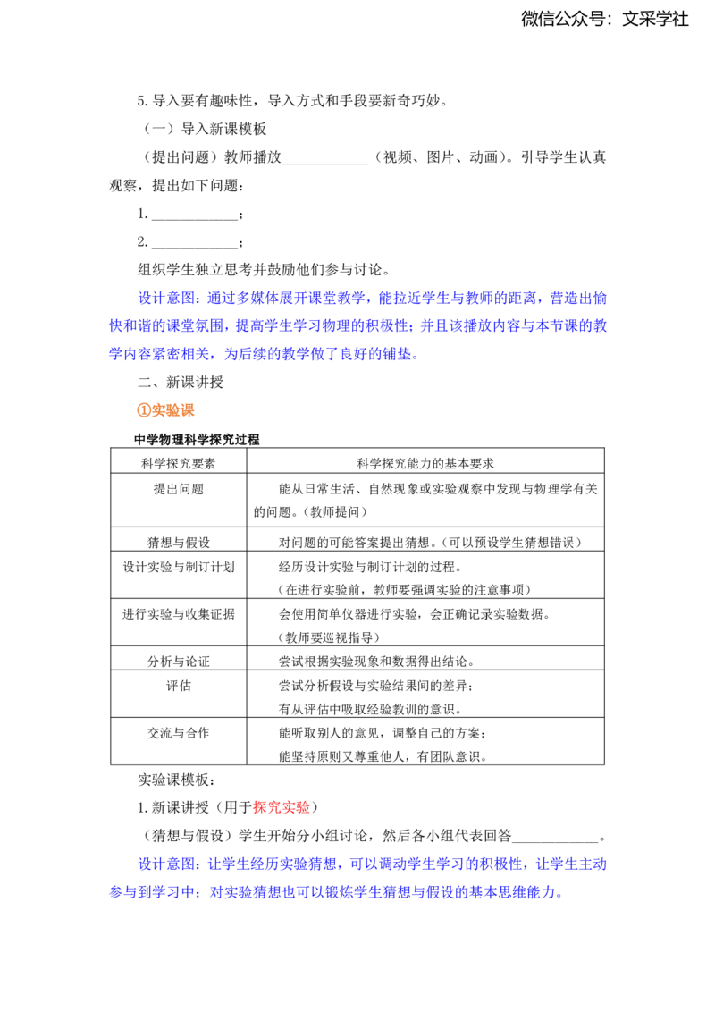 物理主观题知识汇总_4-教培资料-26年最新资料-同步更新_初中高中教资_03科三专项（进去保存报考的学科即可）_01科目三FB网课、三色速记手册、知识点导图等推荐_初中