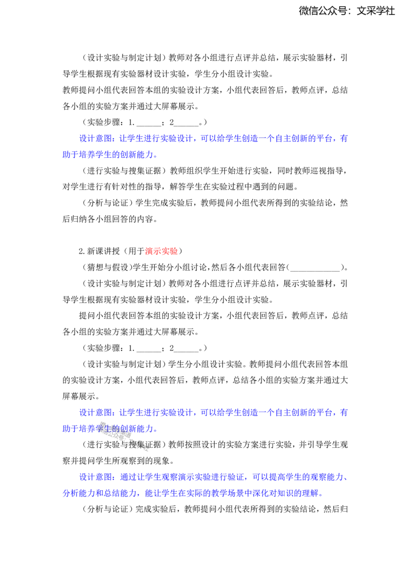 物理主观题知识汇总_4-教培资料-26年最新资料-同步更新_初中高中教资_03科三专项（进去保存报考的学科即可）_01科目三FB网课、三色速记手册、知识点导图等推荐_初中