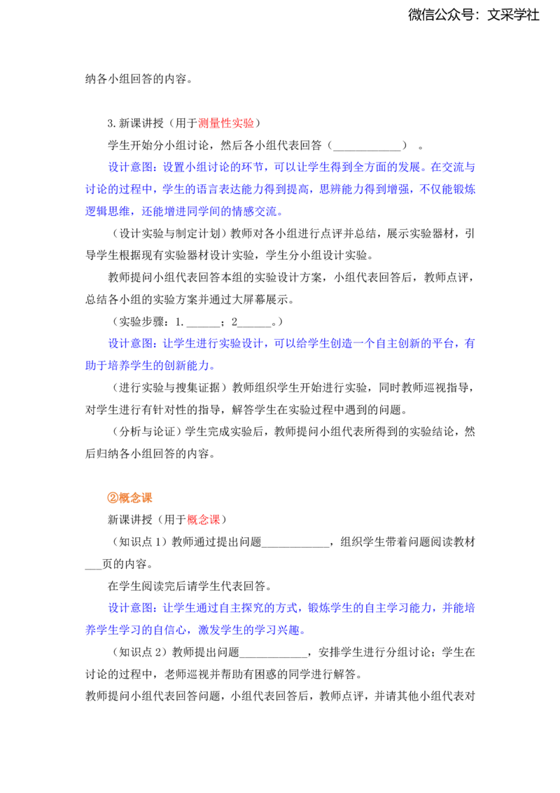 物理主观题知识汇总_4-教培资料-26年最新资料-同步更新_初中高中教资_03科三专项（进去保存报考的学科即可）_01科目三FB网课、三色速记手册、知识点导图等推荐_初中