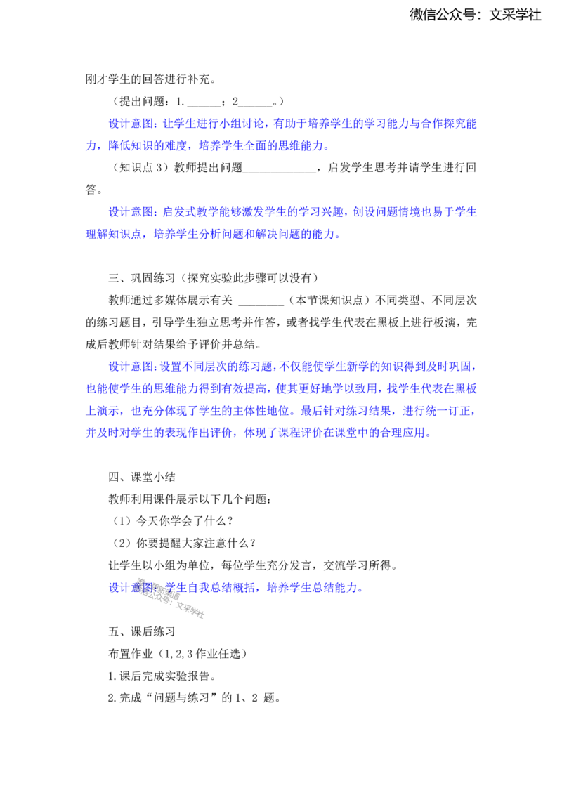 物理主观题知识汇总_4-教培资料-26年最新资料-同步更新_初中高中教资_03科三专项（进去保存报考的学科即可）_01科目三FB网课、三色速记手册、知识点导图等推荐_初中