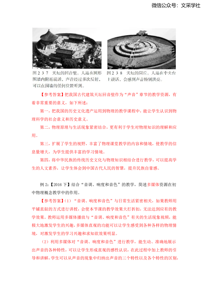 物理主观题知识汇总_4-教培资料-26年最新资料-同步更新_初中高中教资_03科三专项（进去保存报考的学科即可）_01科目三FB网课、三色速记手册、知识点导图等推荐_初中