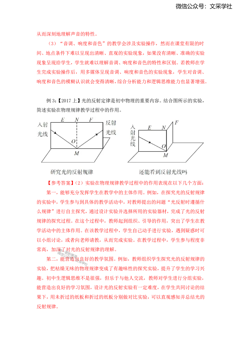 物理主观题知识汇总_4-教培资料-26年最新资料-同步更新_初中高中教资_03科三专项（进去保存报考的学科即可）_01科目三FB网课、三色速记手册、知识点导图等推荐_初中