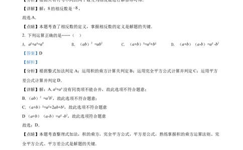 精品解析：2022年上海中考数学真题（解析版）_中考真题_2.数学中考真题2015-2024年_地区卷_上海中考数学08-22