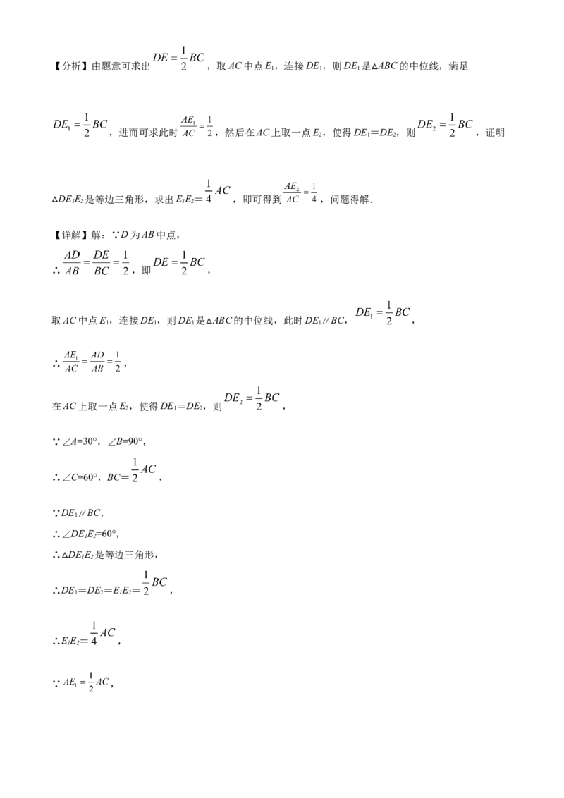 精品解析：2022年上海中考数学真题（解析版）_中考真题_2.数学中考真题2015-2024年_地区卷_上海中考数学08-22