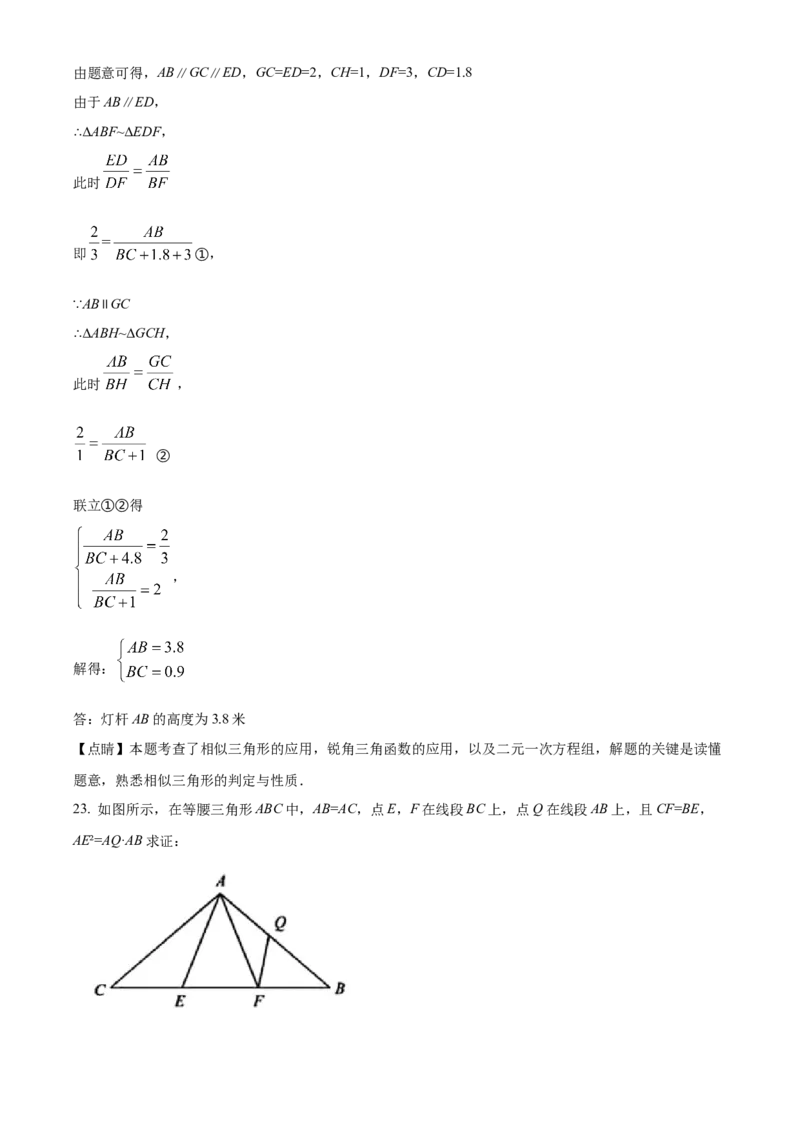 精品解析：2022年上海中考数学真题（解析版）_中考真题_2.数学中考真题2015-2024年_地区卷_上海中考数学08-22
