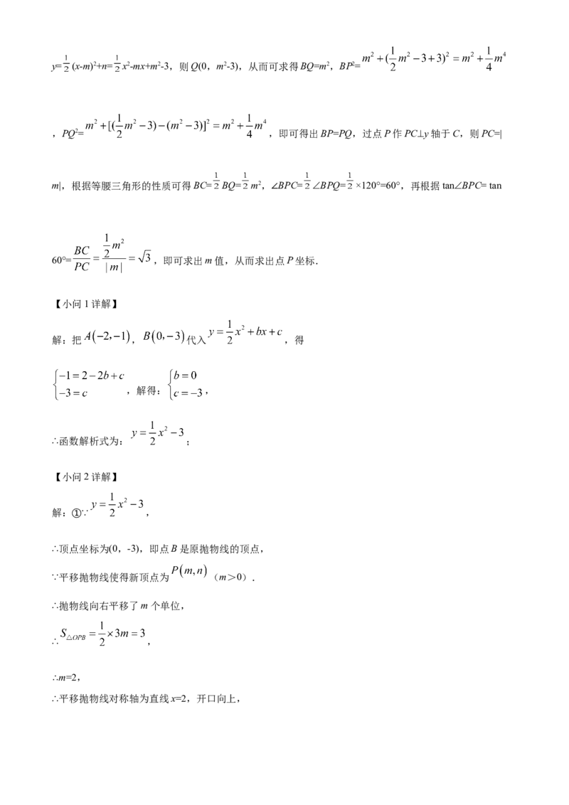 精品解析：2022年上海中考数学真题（解析版）_中考真题_2.数学中考真题2015-2024年_地区卷_上海中考数学08-22