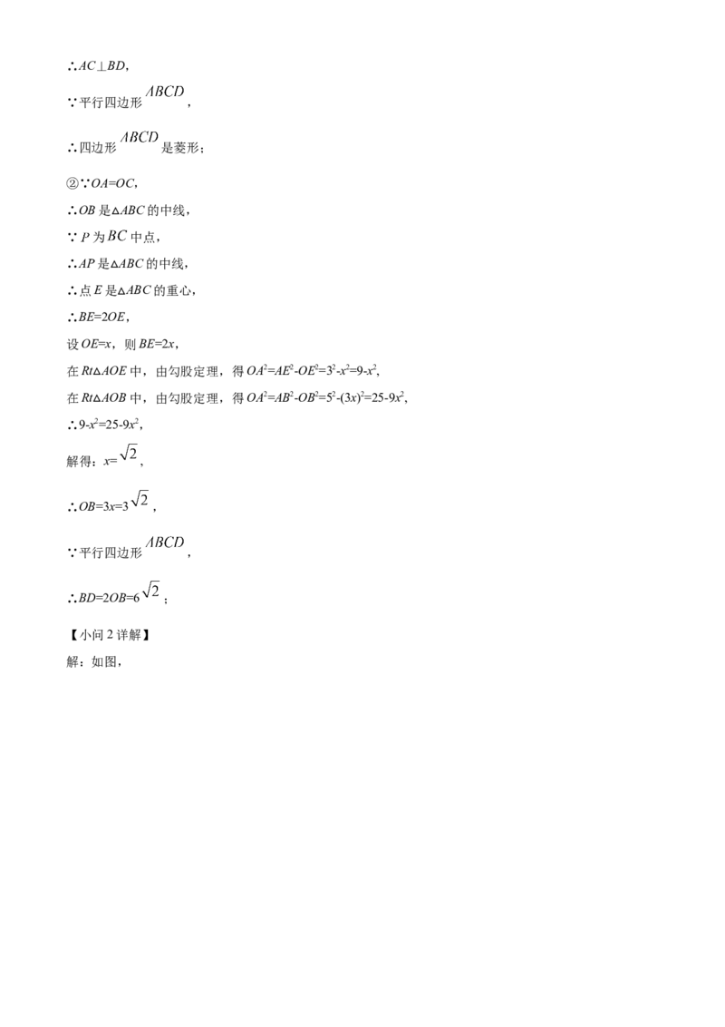 精品解析：2022年上海中考数学真题（解析版）_中考真题_2.数学中考真题2015-2024年_地区卷_上海中考数学08-22