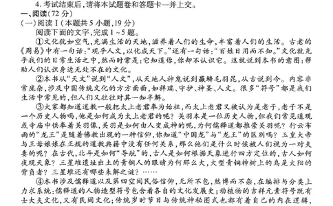 2026年湛江市普通高考调研测试语文试卷_251104广东省湛江市2026届高三普通高考10月调研测试（全科）_广东省湛江市2026届高三普通高考10月调研测试语文试题+答案