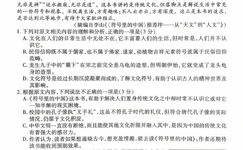 2026年湛江市普通高考调研测试语文试卷_251104广东省湛江市2026届高三普通高考10月调研测试（全科）_广东省湛江市2026届高三普通高考10月调研测试语文试题+答案