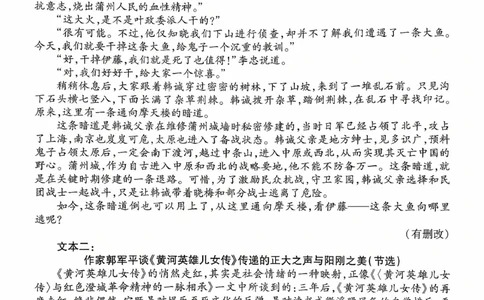 2026年湛江市普通高考调研测试语文试卷_251104广东省湛江市2026届高三普通高考10月调研测试（全科）_广东省湛江市2026届高三普通高考10月调研测试语文试题+答案
