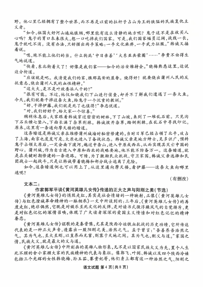 2026年湛江市普通高考调研测试语文试卷_251104广东省湛江市2026届高三普通高考10月调研测试（全科）_广东省湛江市2026届高三普通高考10月调研测试语文试题+答案