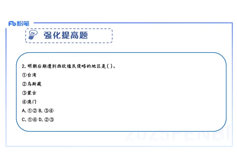 理论精讲07-中国古代史7-李子园_4-教培资料-26年最新资料-同步更新_初中高中教资_03科三专项（进去保存报考的学科即可）_01科目三FB网课、三色速记手册、知识点导图等推荐