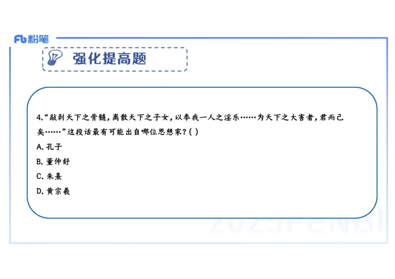 理论精讲07-中国古代史7-李子园_4-教培资料-26年最新资料-同步更新_初中高中教资_03科三专项（进去保存报考的学科即可）_01科目三FB网课、三色速记手册、知识点导图等推荐