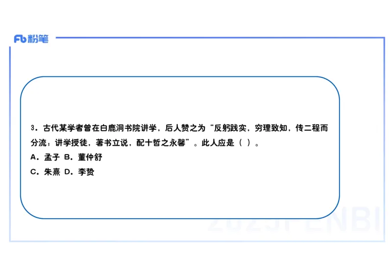 理论精讲07-中国古代史7-李子园_4-教培资料-26年最新资料-同步更新_初中高中教资_03科三专项（进去保存报考的学科即可）_01科目三FB网课、三色速记手册、知识点导图等推荐
