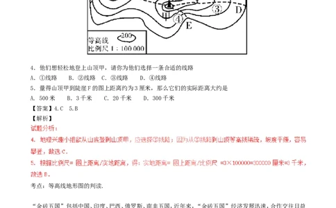湖南省郴州市2017年中考地理真题试题（含解析）_中考真题_9.地理中考真题2015-2024年_2017年全国中考地理74份