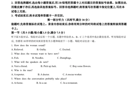 2024届重庆市主城区高三上学期学业质量调研抽测（第一次）英语试题(无答案)_2024年1月_01每日更新_20号_2024届重庆主城区高学业质量调研抽测(第一次)