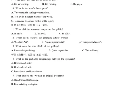 2024届重庆市主城区高三上学期学业质量调研抽测（第一次）英语试题(无答案)_2024年1月_01每日更新_20号_2024届重庆主城区高学业质量调研抽测(第一次)