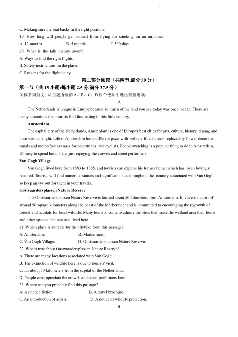 2024届重庆市主城区高三上学期学业质量调研抽测（第一次）英语试题(无答案)_2024年1月_01每日更新_20号_2024届重庆主城区高学业质量调研抽测(第一次)